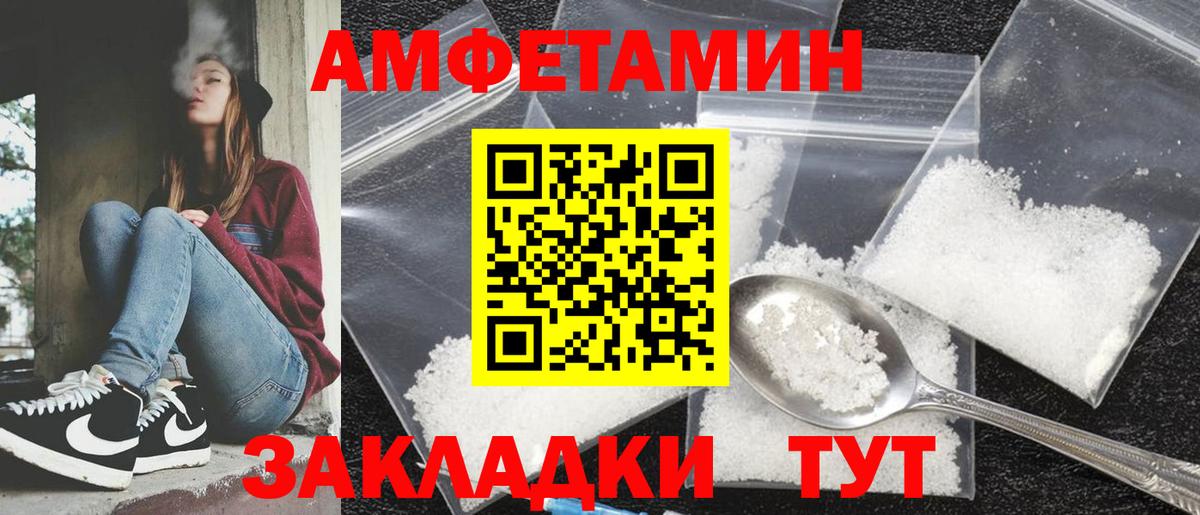 Amphetamine 97%  сайты даркнета формула  Ялуторовск  Вход с VPN 