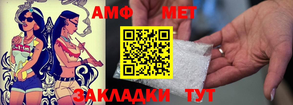 Амфетамин Розовый Ялуторовск