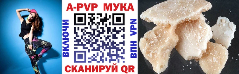 где купить   Ялуторовск  Alfa_PVP Соль 