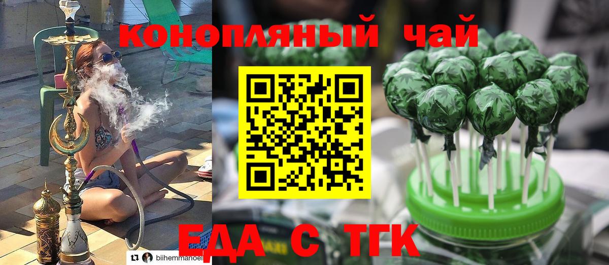 Ялуторовск  Печенье с ТГК марихуана  Вход с VPN 
