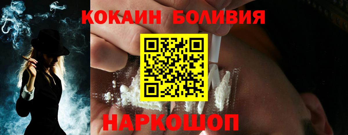 Ялуторовск  КОКАИН Columbia  Вход с VPN  купить наркотики цена  Кокаин Fish Scale 