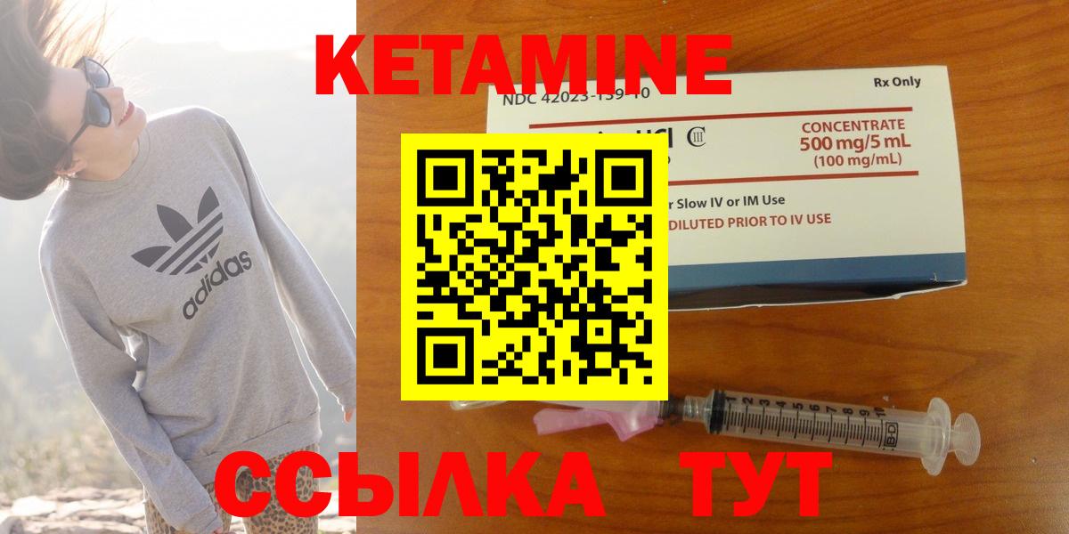 Кетамин VHQ Ялуторовск