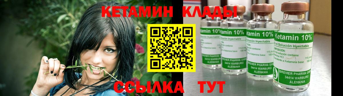 КЕТАМИН ketamine  КЕТАМИН VHQ  Ялуторовск  Вход с VPN 