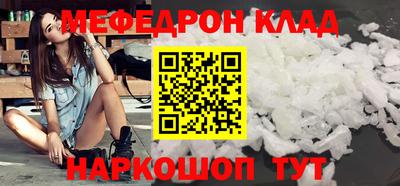 мефедрон мука Рязань
