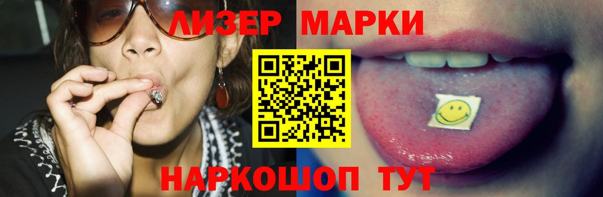 Ялуторовск  Лсд 25 экстази кислота  Вход с VPN  Лсд 25 экстази кислота 