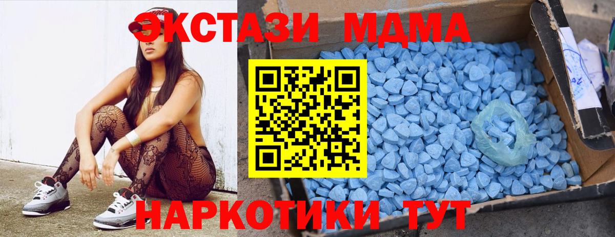 MDMA VHQ  MDMA crystal  MDMA  Вход с VPN  Ялуторовск 