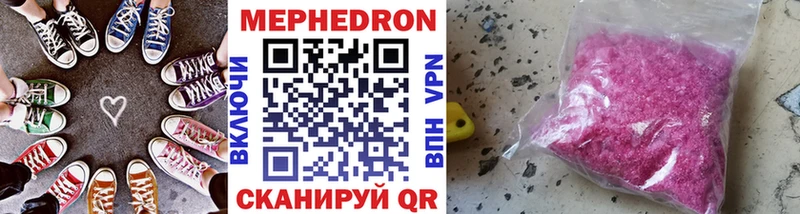 Мефедрон кристаллы Ялуторовск