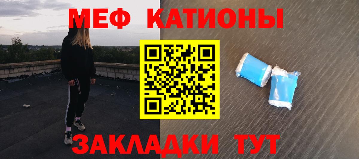 Меф  Мефедрон кристаллы  Вход с VPN  Ялуторовск  Меф мука  МЯУ-МЯУ 