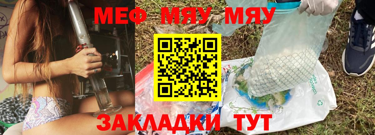 МЕФ мука Ялуторовск