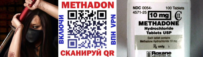 Метадон мёд  Ялуторовск 