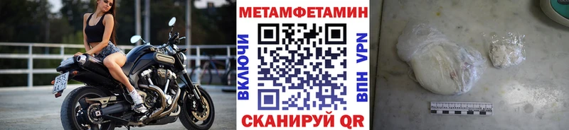 Метамфетамин пудра Ялуторовск