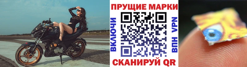 Наркотические марки 1,8мг  Ялуторовск 
