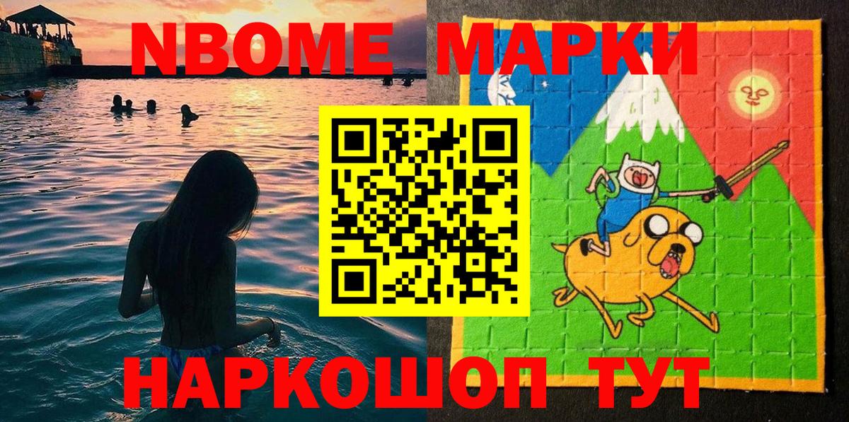 Ялуторовск  Марки N-bome 1500мкг  Вход с VPN  Марки N-bome 1500мкг 