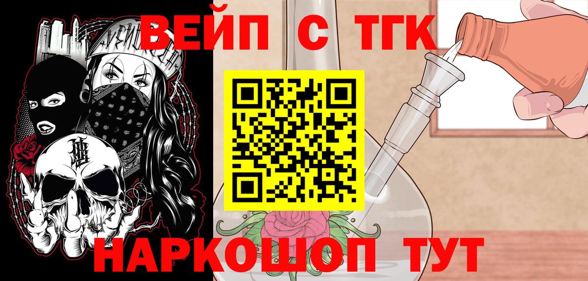 ТГК Wax  Вход с VPN  Ялуторовск  где продают   Дистиллят ТГК THC oil 